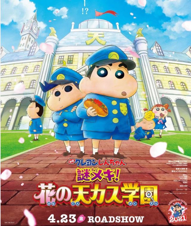 Crayon Shin-chan