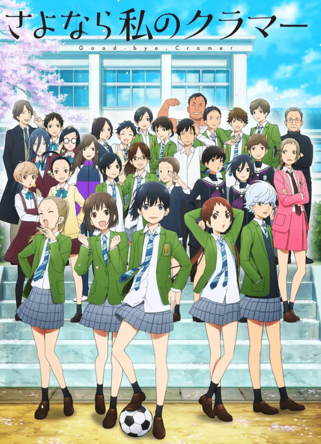 Sayonara Watashi no Cramer
