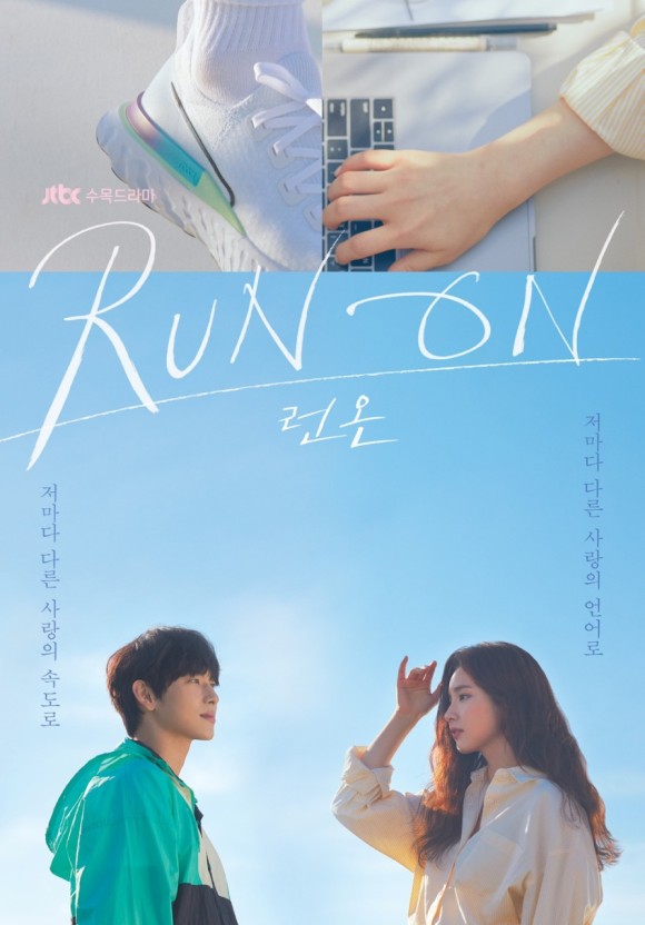 Run On, el nuevo k-drama que llega este mes de abril a Netflix-