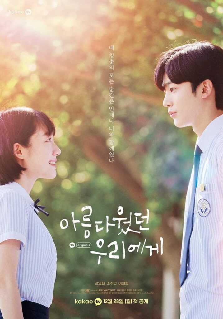 Un amor tan hermoso el drama coreano e Netflix para disfrutar durante el fin de semana.