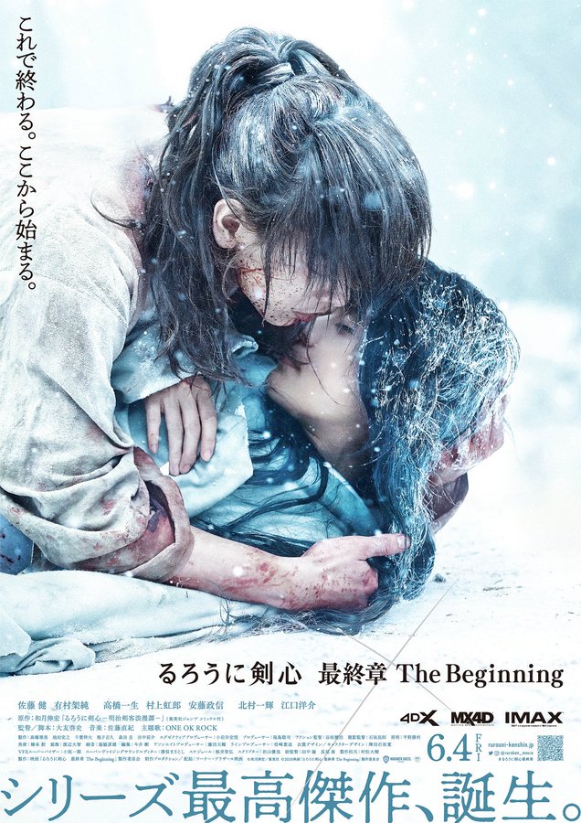 Rurouni Kenshin Saishusho: The Beginning 1