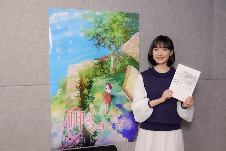 La película Misaki no Mayoiga 1