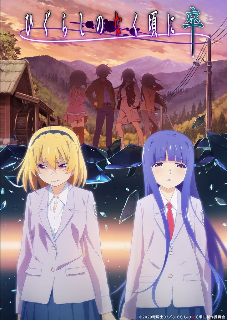 Higurashi: When They Cry  1
