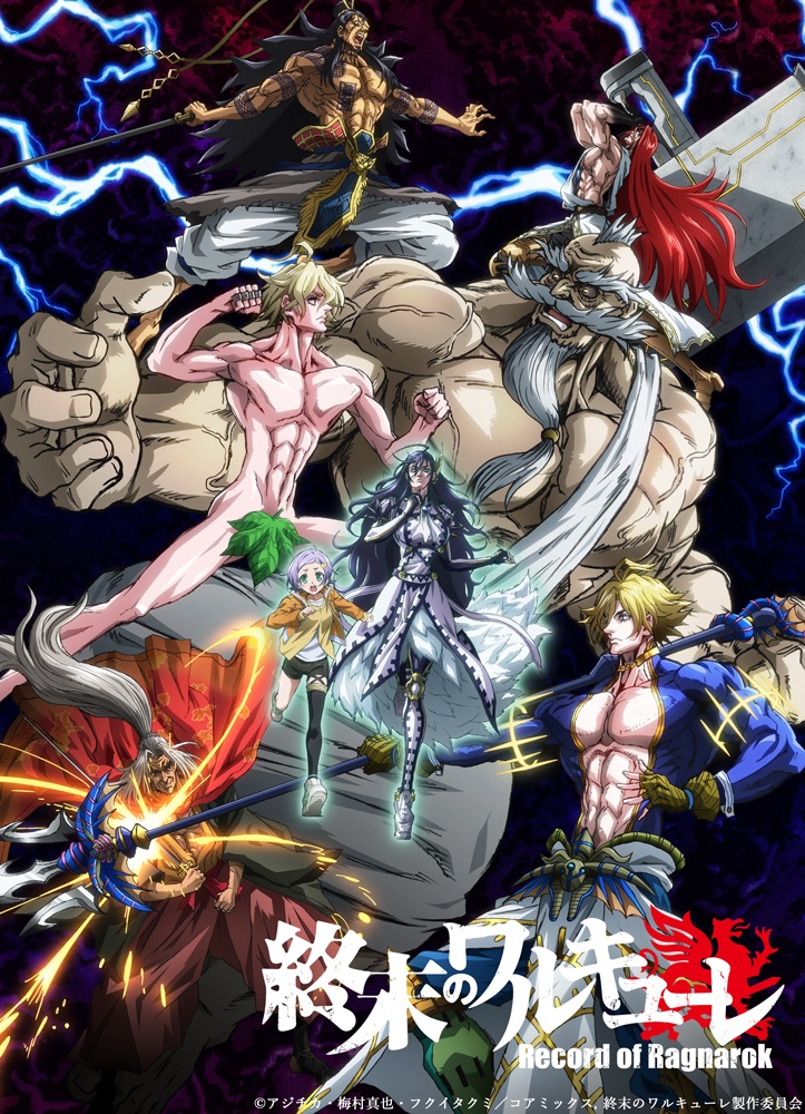 Record of Ragnarok 1