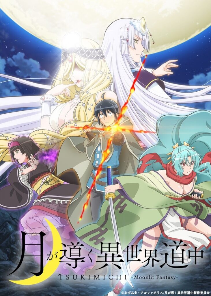TSUKIMICHI 2