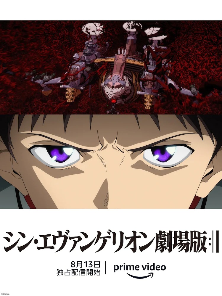 amazon prime evangelion