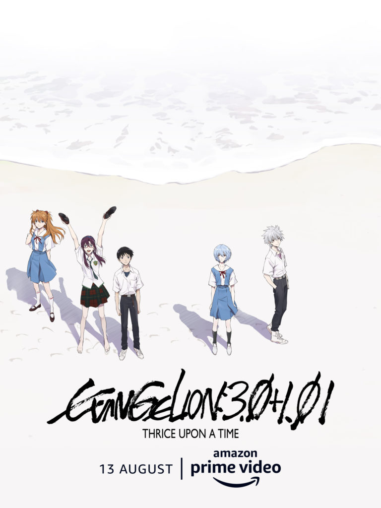 Evangelion 1