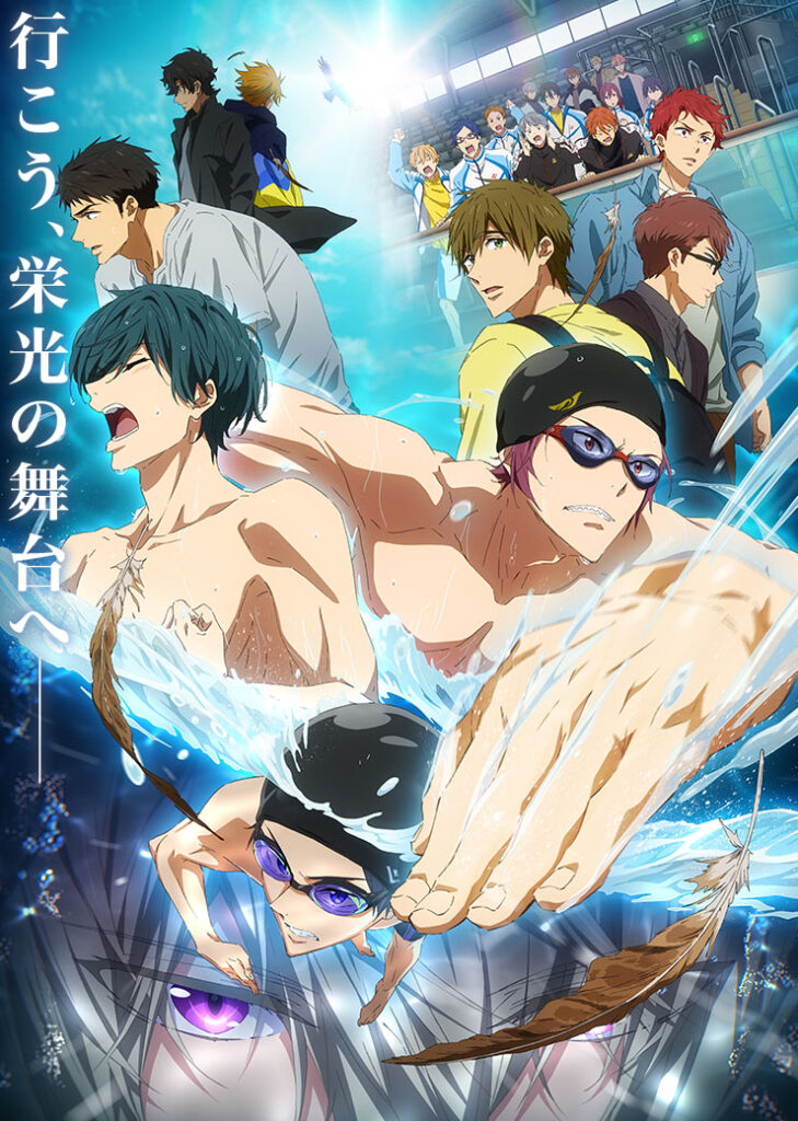 Free! The Final Stroke