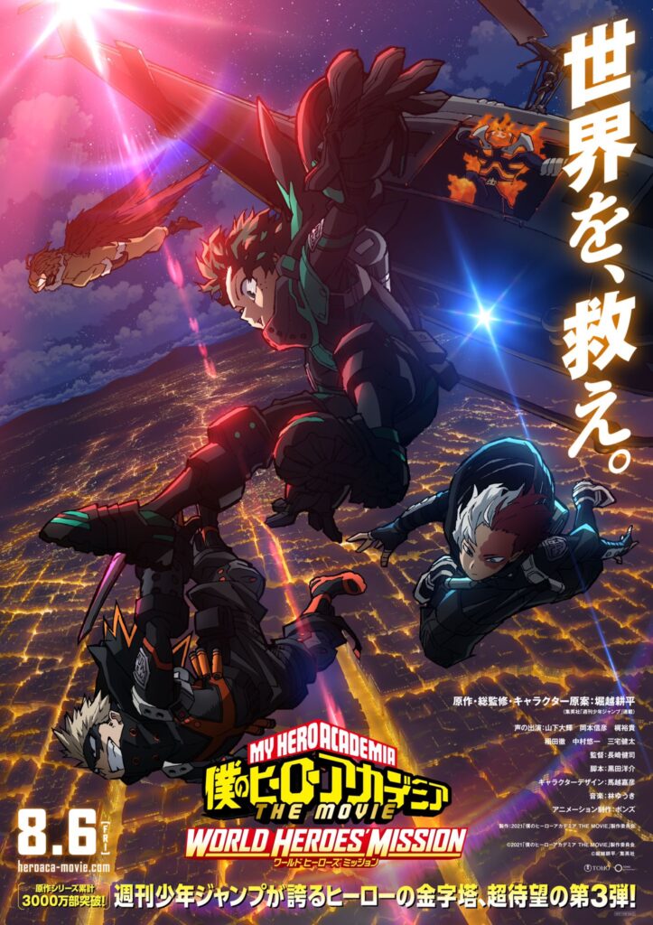 World Heroes Mission 1