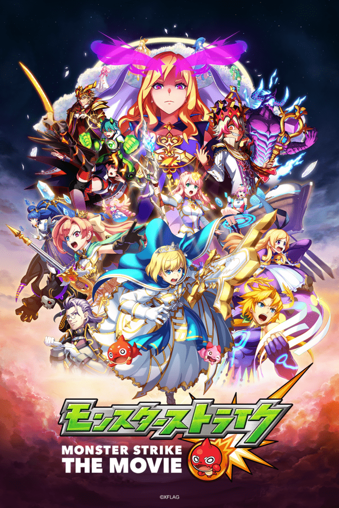 Monster Strike the Movie: Lucifer Dawn of Despair poster
