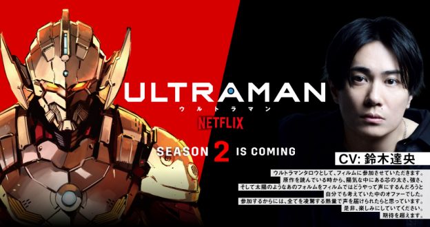 anime ultraman