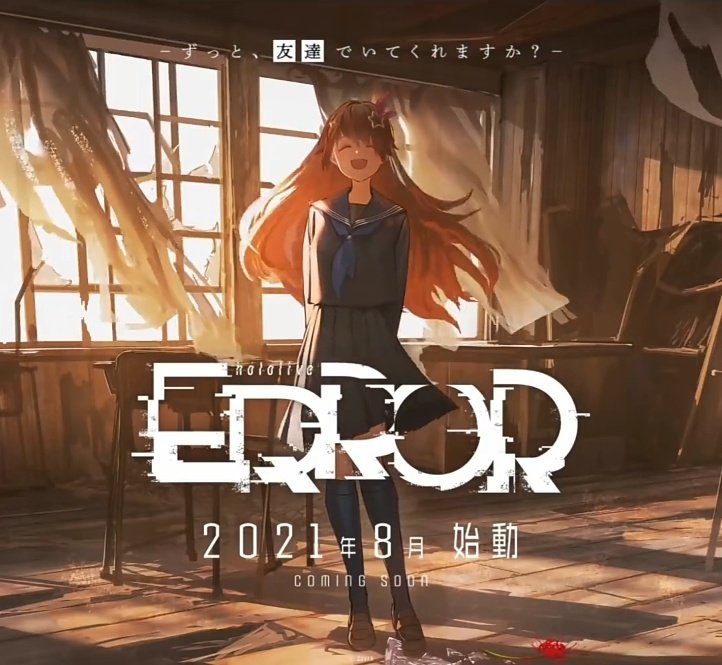 hololiveERROR poster