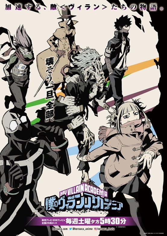 My Villain Academia funimation