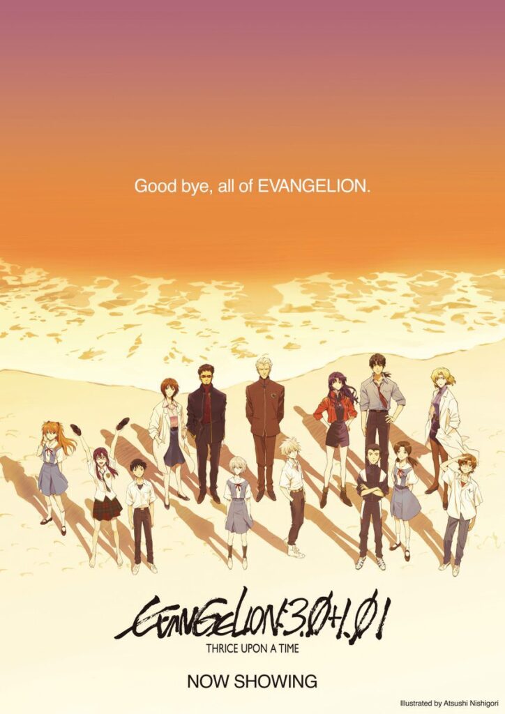 Póster Evangelion