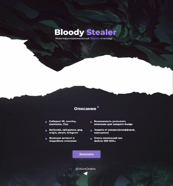 bloodystealer 3