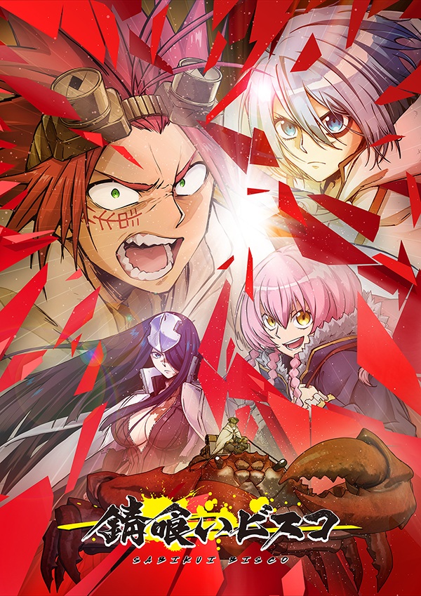 Sabikui Bisco poster