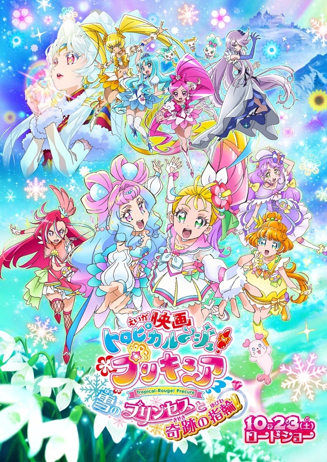 Tropical-Rouge! Precure poster