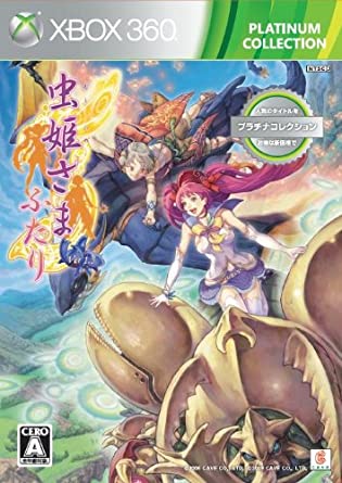 Mushihimesama Futari