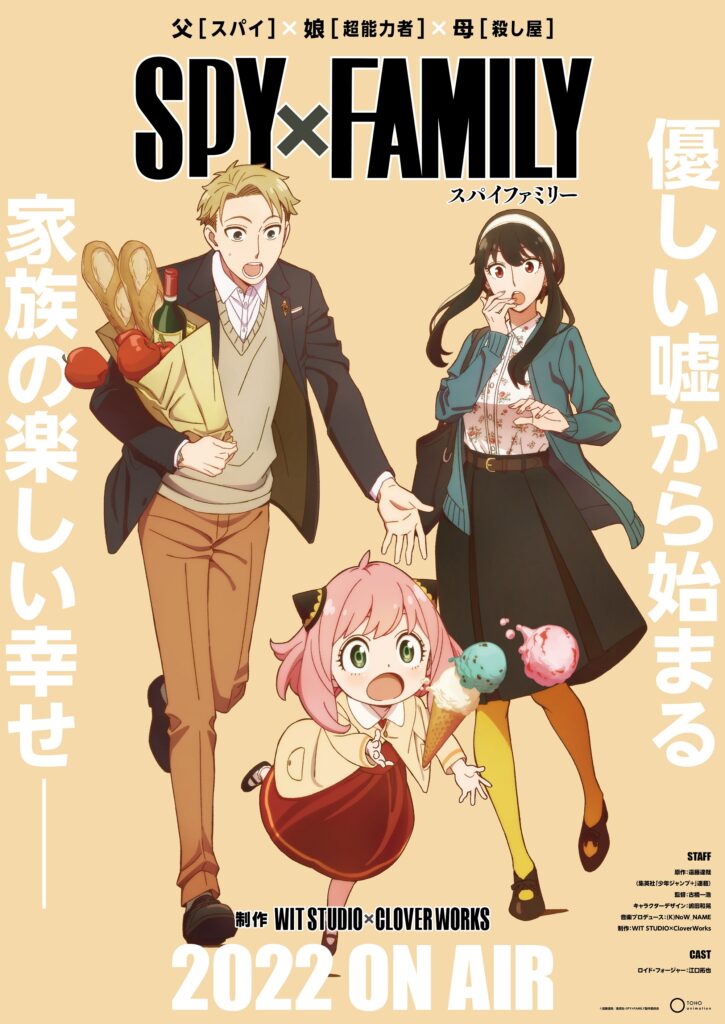 SPY x FAMILY poster 2