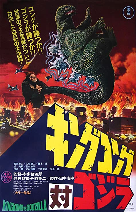 godzilla vs kong películas