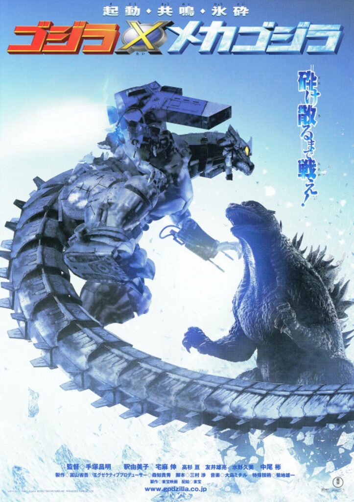 mechagodizlla