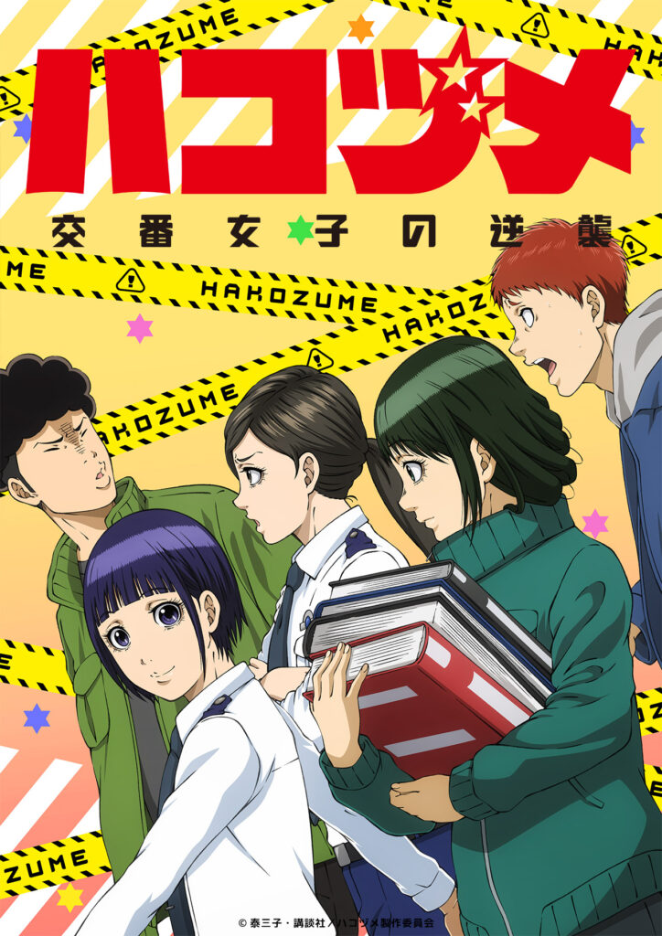 anime police in a pod