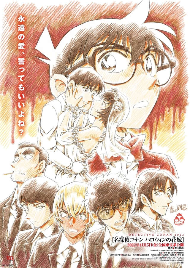 Detective Conan: Halloween no anayome película