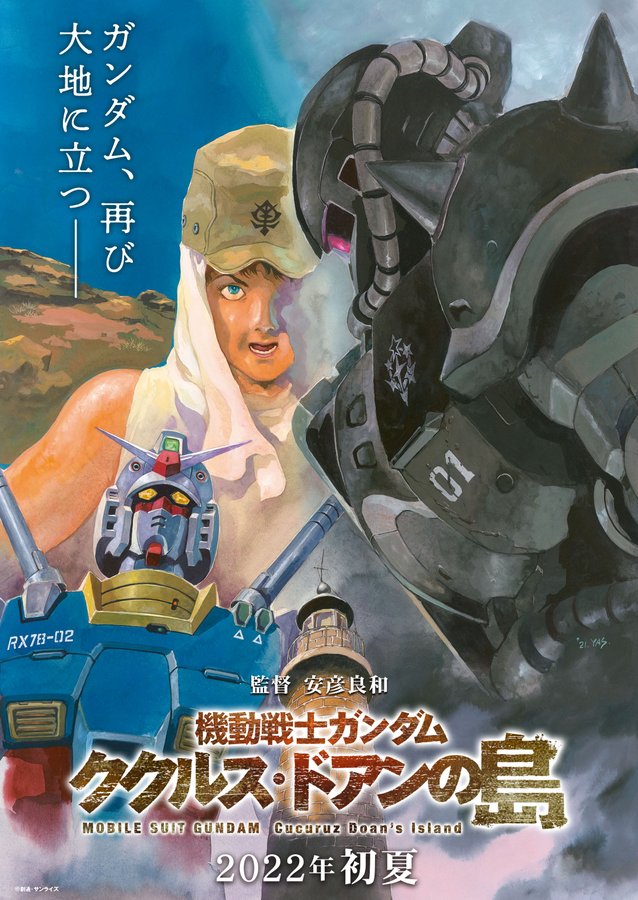Gundam poster