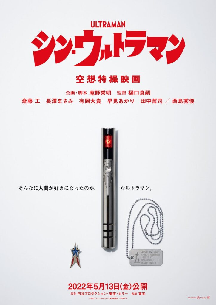 Poster película