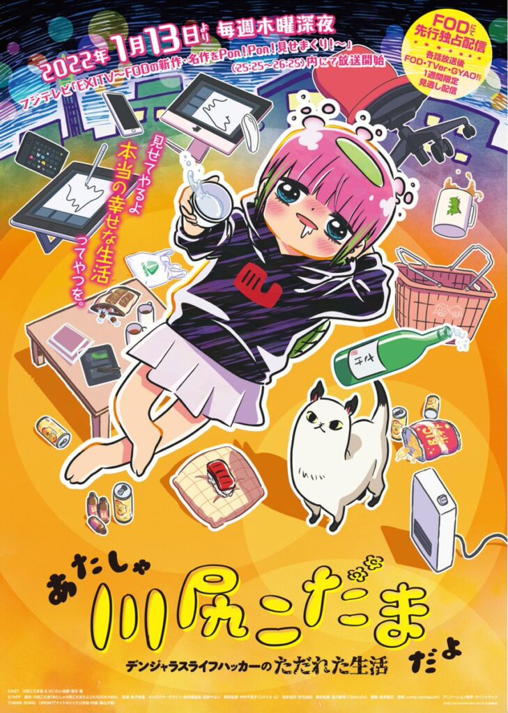 Atasha Kawajiri Kodama da yo poster