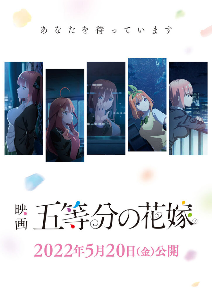 Quintessential Quintuplets poster