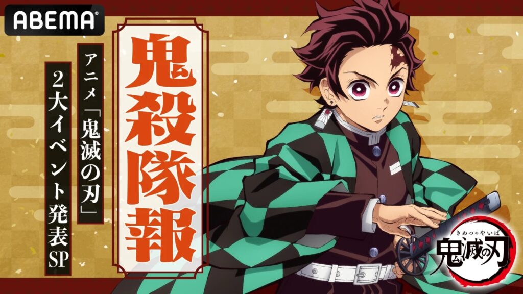 Demon Slayer sorpresas