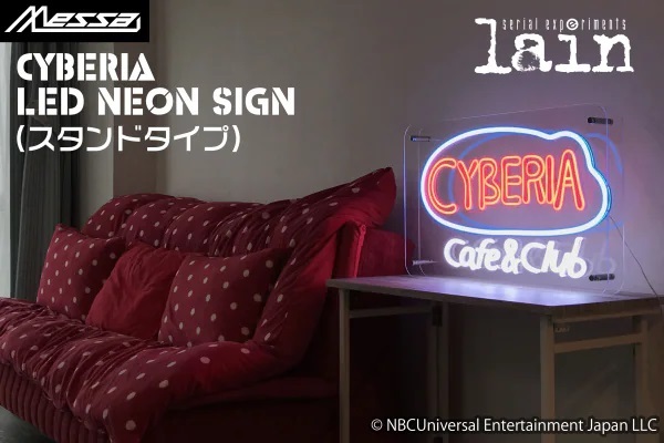 productos Serial Experiments Lain