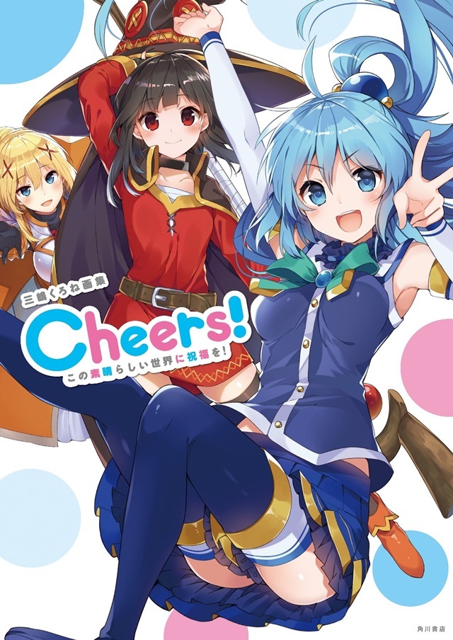 Konosuba poster