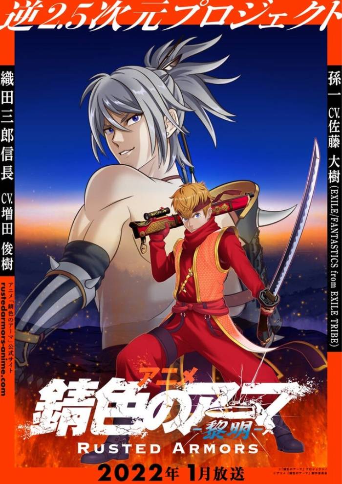 Series de Crunchyroll rusted armors