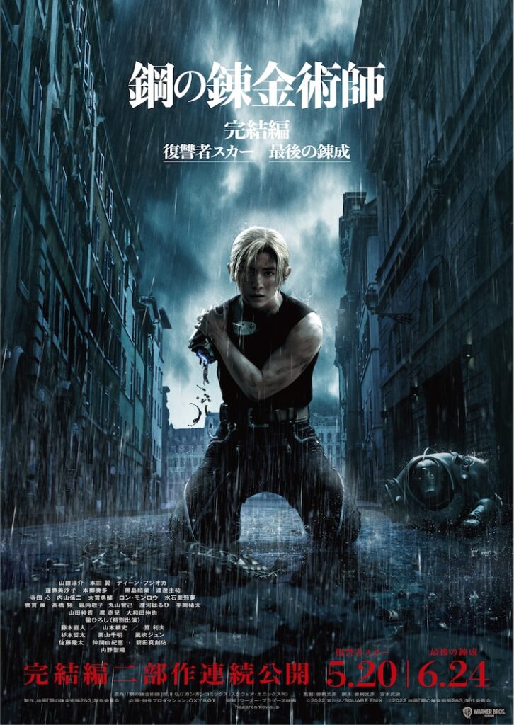 Live action Fullmetal Alchemist