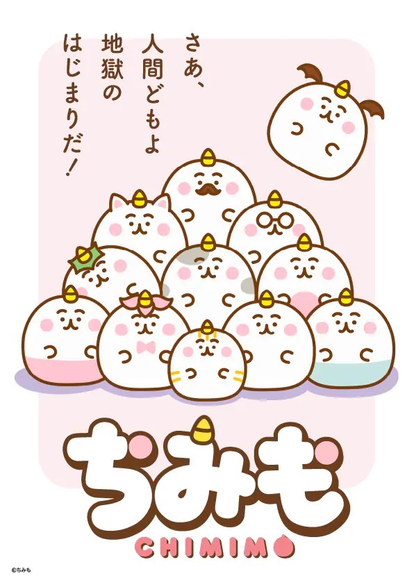 anime "Chimimo"