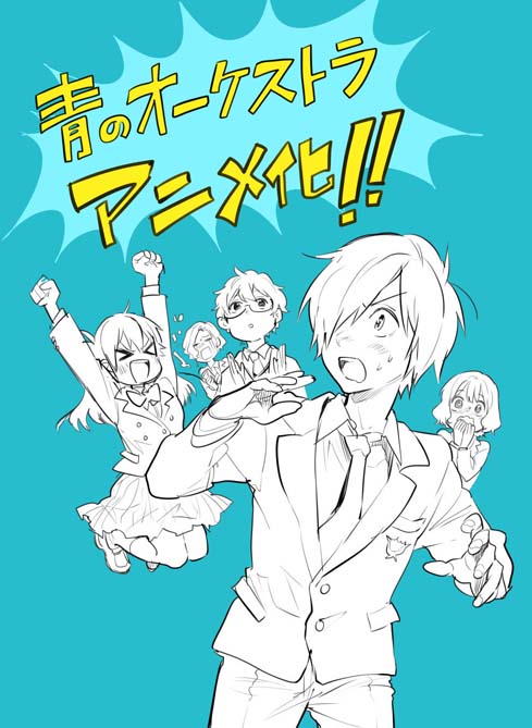 anime Ao no Orchestra