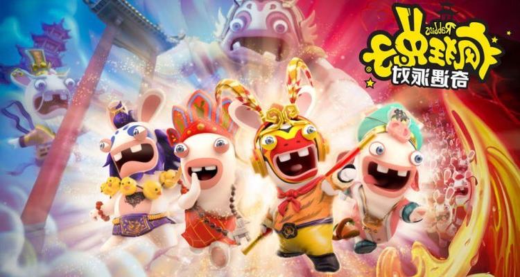 Rabbids: Party of Legends Ubisoft
