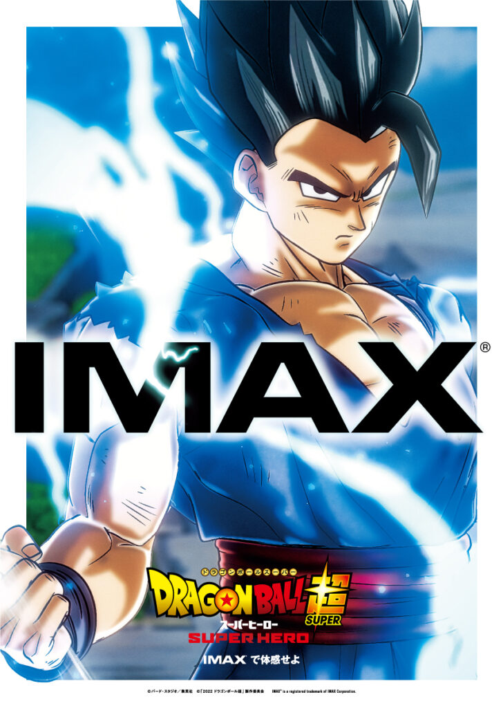 Gohan Dragon Ball Super: Super Hero