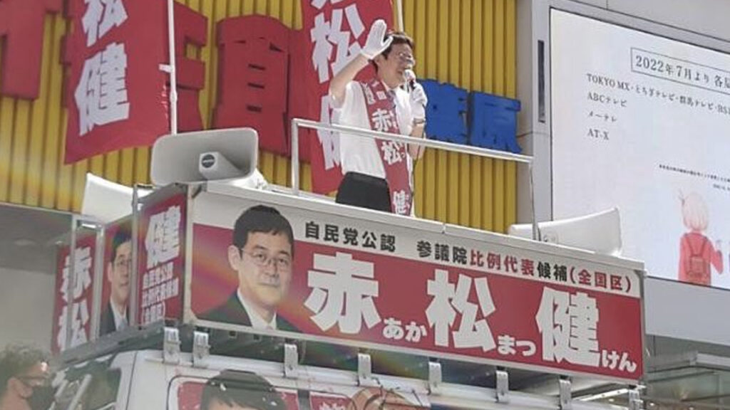 parlamento Japonés manga Ken Akamatsu