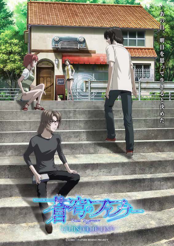 Fafner in the Azure