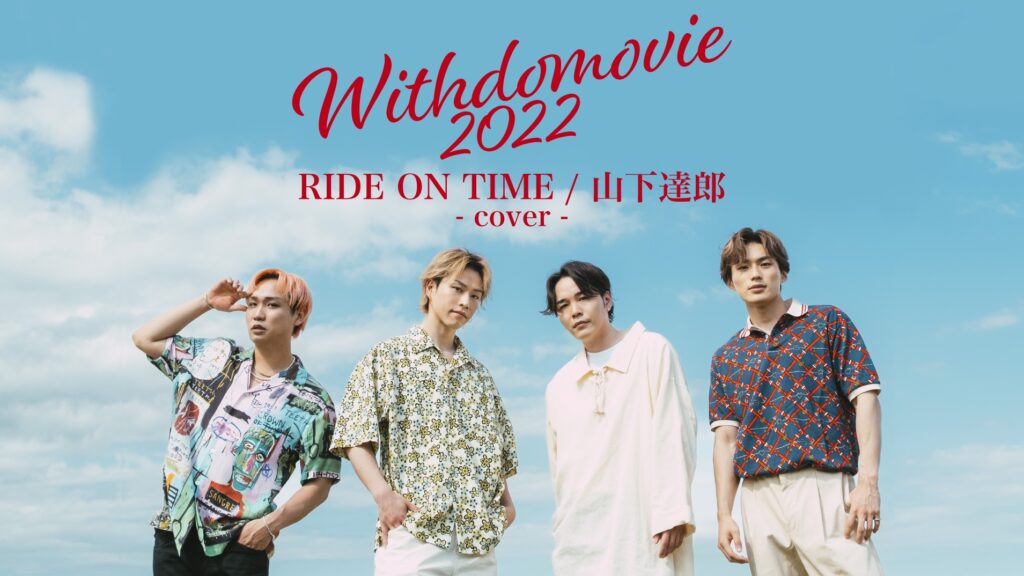 Withdom Ride on Time Tatsuro Yamashita