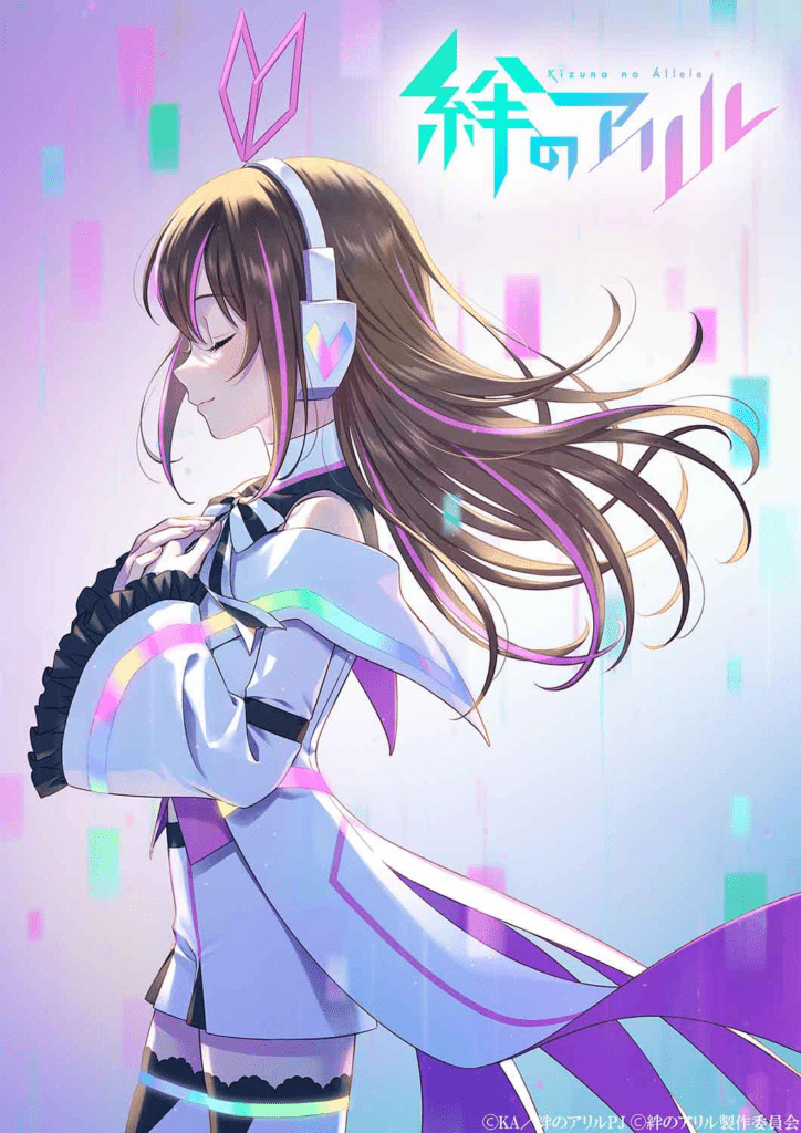 Kizuna no Allele historia