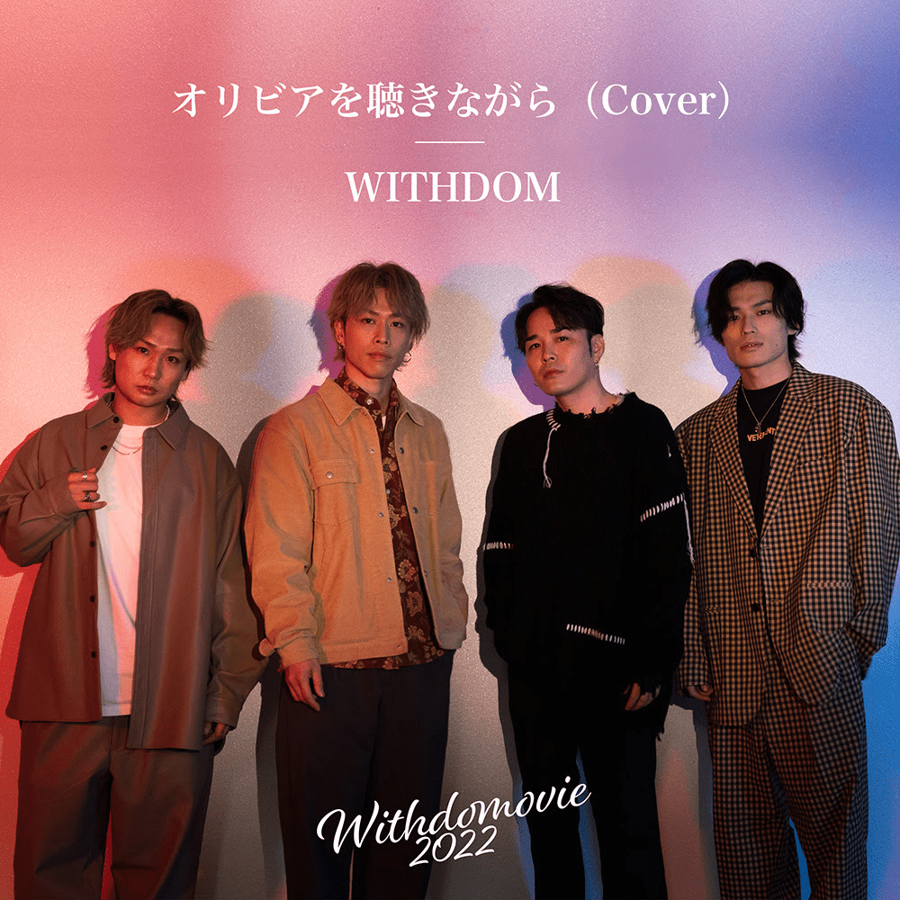 WITHDOM We are