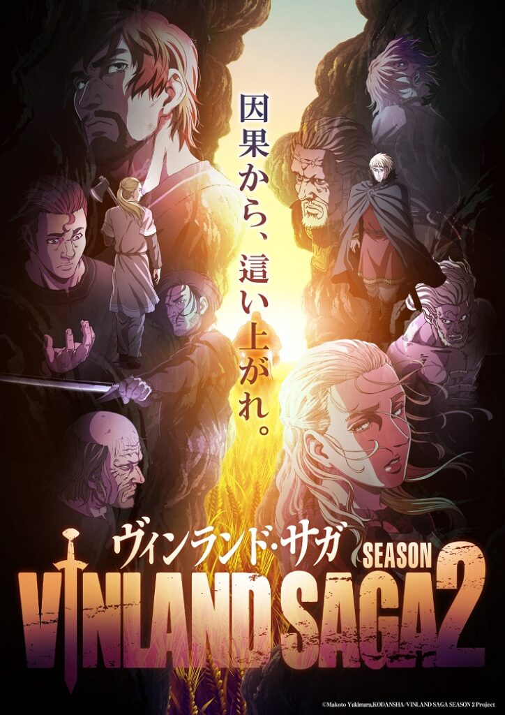 LMYK Vinland Saga