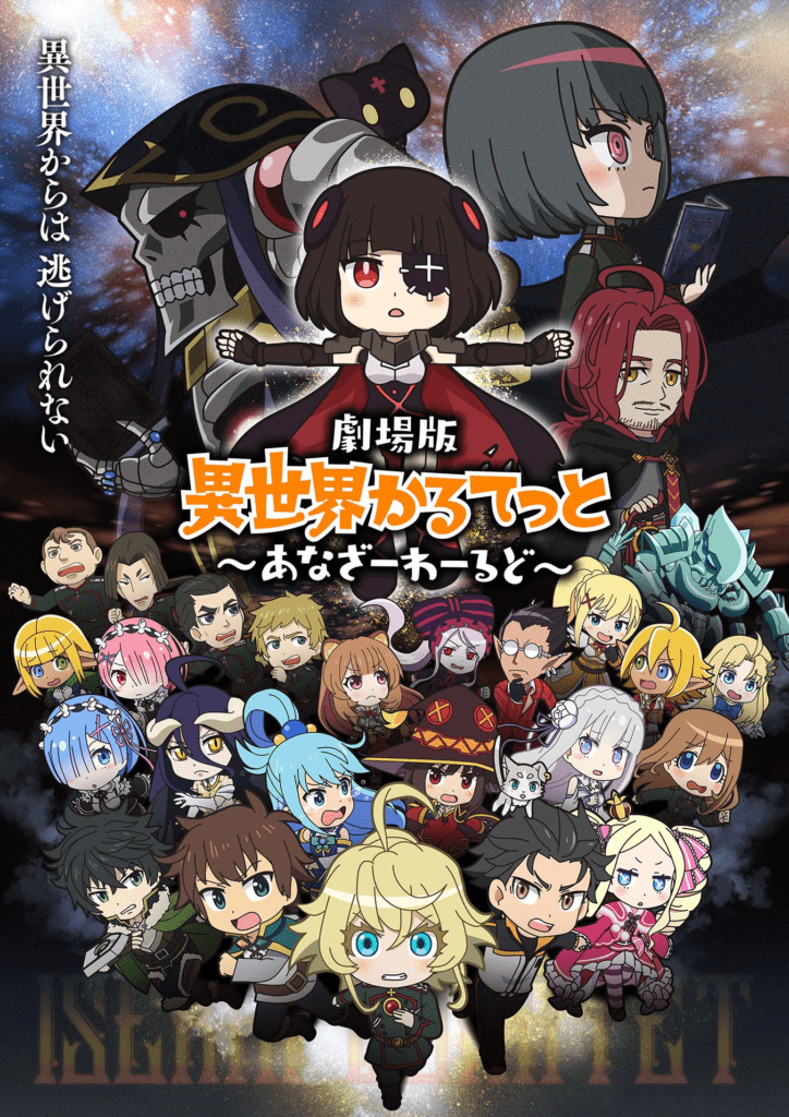 Crunchyroll estrenos