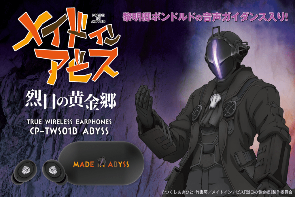 auriculares Bondrewd