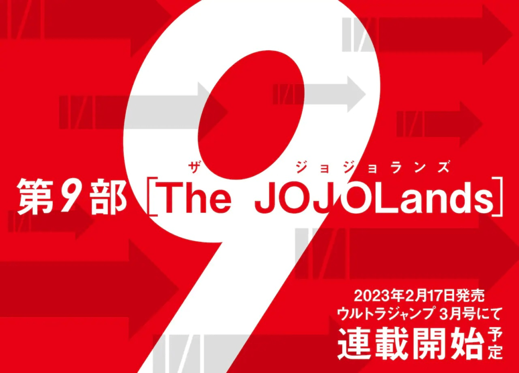 JoJo's Bizarre Adventure Part 9