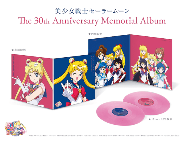 Moon Effect Sailor Moon